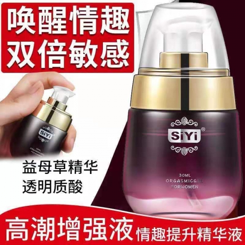 情趣提升-SIYI-SIYI 女用情趣提升液 30ml