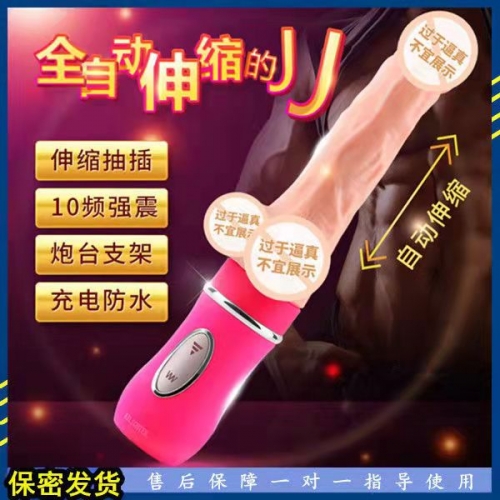 伸縮情人 全自動(dòng)伸縮 強(qiáng)震加溫女用陽具（攪動(dòng)花朵 直擊高1潮）