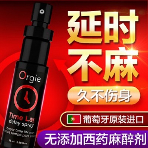 延時噴劑-Orgie-葡萄牙 Orgie 時間掌控 堅挺持久不麻 男用噴劑 25ML