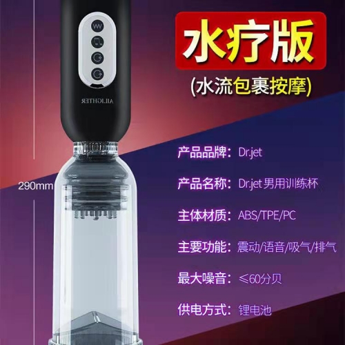 助立器具-聚樂(lè)美-鎖陽(yáng)根浴鍛煉器   水療持久助立飛機(jī)杯