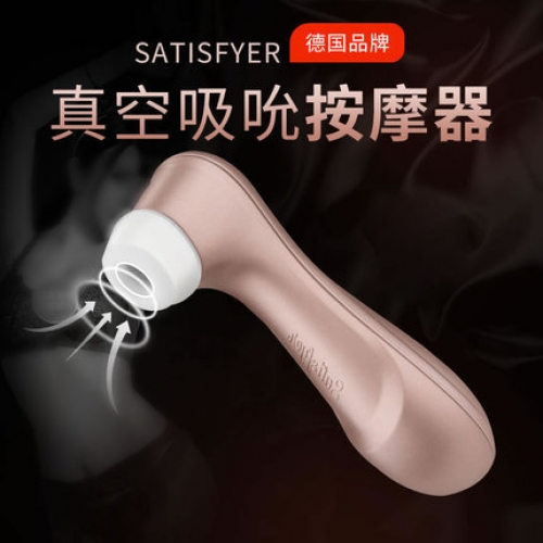 私處挑逗-Satisfyer-德國品牌 satisfyer pro2陰蒂乳頭快感刺激吮吸按摩器