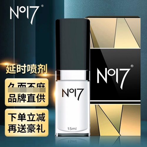 延時噴劑-NO17-NO17 男士外用抑菌延時噴劑 15ml