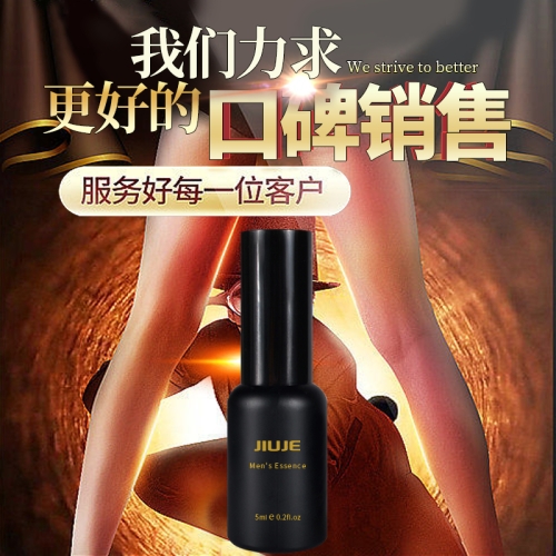 延時噴劑--[雙效爆款] JIUJE/久界 延時+助立 5ml