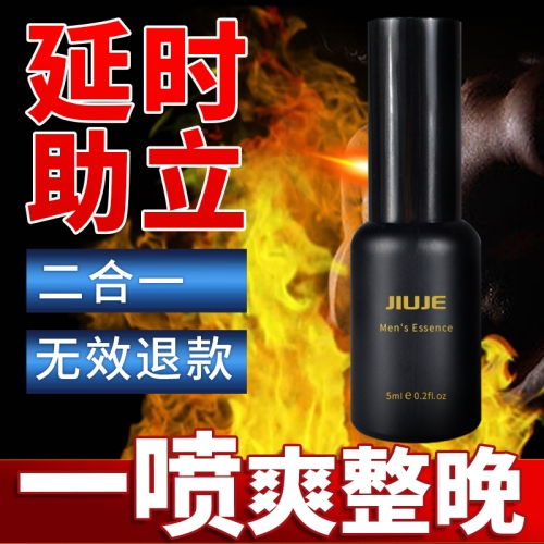 延時噴劑--[雙效爆款] JIUJE/久界 延時+助立 5ml