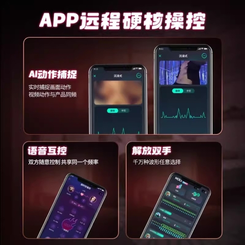 仿真陽具-UEKOU-UEKOU 陽具伸縮智能恒溫假陰莖APP遠(yuǎn)程遙控互動