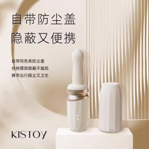 女用炮機(jī)-Kiss Toy-KISSTOY全自動(dòng)抽插突突炮機(jī)