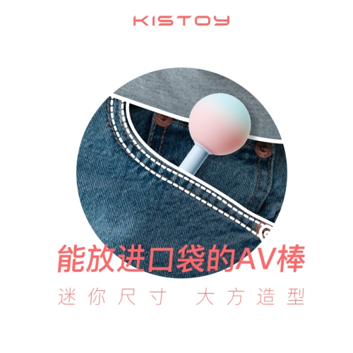 跳蛋-Kiss Toy-kisstoy糖球球小跳蛋震動情趣按摩強震自慰器