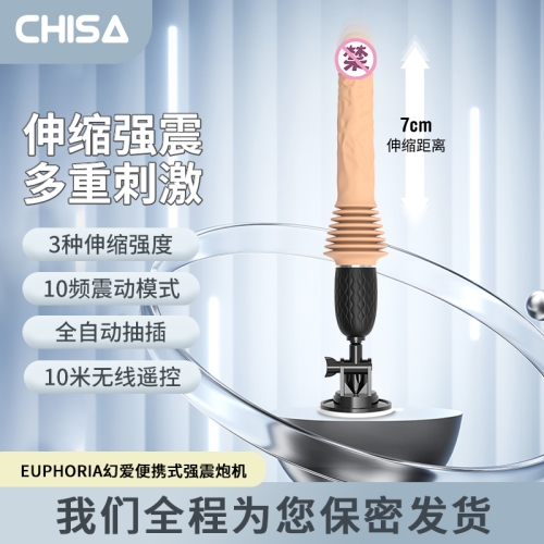 女用炮機-琦莎-女用震動棒仿真陽具遙控全自動炮機成人玩具抽插高潮自慰器
