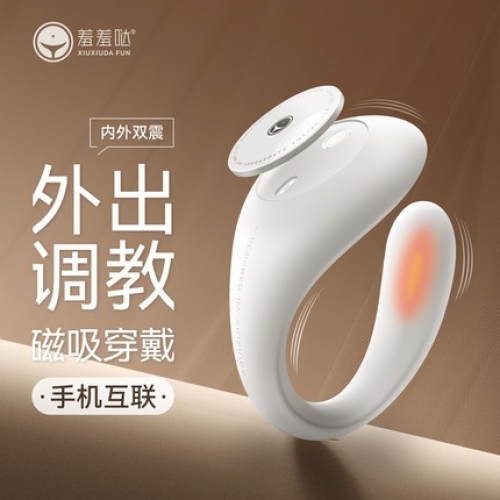 羞羞噠 漫游pro無線跳蛋 外出穿戴神器