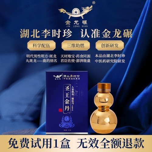 【強(qiáng)力推薦】李時珍 金龍碾人參鹿血三鞭肽丹 小粒裝