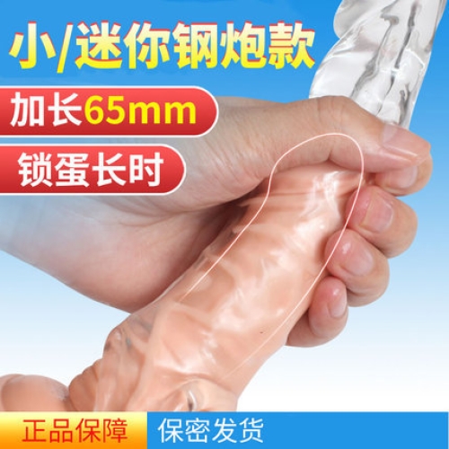 加長狼牙套-取悅-取悅 大小鋼炮透明軟硅膠實(shí)心龜頭增長套